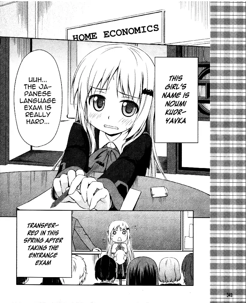 Little Busters! Kud Wafter Chapter 1 5